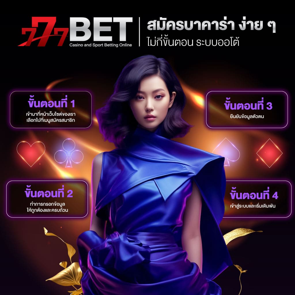 สมัครบาคาร่า คาสิโนออนไลน์